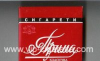Prima Klasichna red cigarettes wide flat hard box