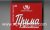 Prima Moskovskaya red cigarettes wide flat hard box