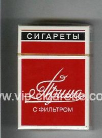 Prima Sigareti S Filtrom cigarettes hard box