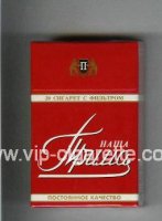 Prima Nasha red cigarettes hard box