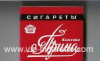 Prima LD Klassika red cigarettes wide flat hard box