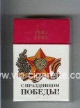 S Prazdnikom Pobedi 1945 - 1995 cigarettes hard box