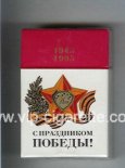 S Prazdnikom Pobedi 1945 - 1995 cigarettes hard box S Prazdnikom Pobedi 1945 - 1995 cigarettes hard box