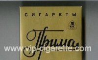 Prima Arbat gold cigarettes wide flat hard box
