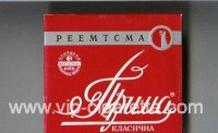 Prima Klasichna Reemtsma red cigarettes wide flat hard box