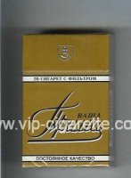 Prima Vasha gold cigarettes hard box
