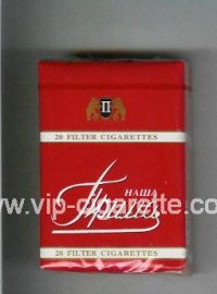 Prima Nasha red cigarettes soft box
