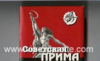 Prima Sovetskaya red cigarettes wide flat hard box