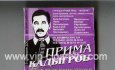 Prima Kadigrob violet cigarettes wide flat hard box Prima Kadigrob violet cigarettes wide flat hard box