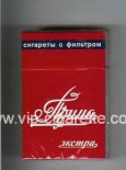 Prima Ekstra red cigarettes hard box