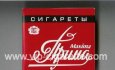 Prima LD Maxima red cigarettes wide flat hard box