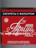 Prima Lyuks red cigarettes wide flat hard box Prima Lyuks red cigarettes wide flat hard box
