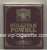 Sullivan Powell Private Stock Filter cigarettes wide flat hard box