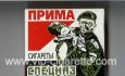 Prima Spetsnaz white and red and black and green cigarettes wide flat hard box