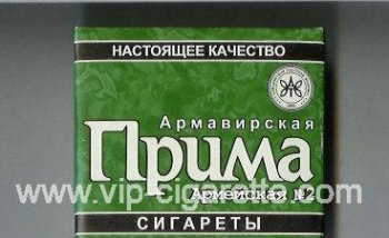 Prima Armavirskaya Armejskaya No 2 Nastoyatshee Kachestvo Cigareti green cigarettes wide flat hard box